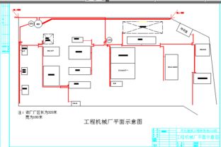 機械課程設計 320米×180米工程機械廠平面與剖面示意圖解析